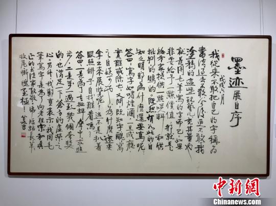 莫言首度书法个展《笔墨生活》在京开幕