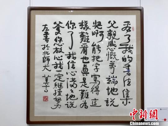 莫言首度书法个展《笔墨生活》在京开幕