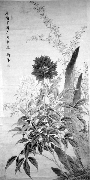 光绪御笔《芍药图》