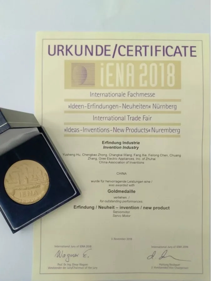 格力斩获三项纽伦堡发明金奖