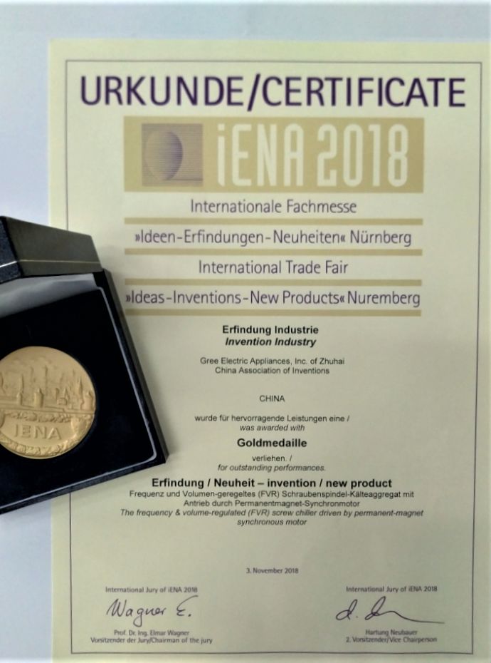 格力斩获三项纽伦堡发明金奖