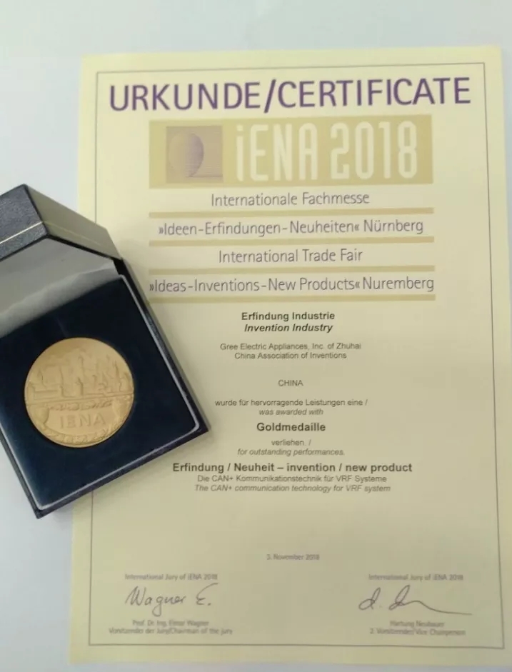 格力斩获三项纽伦堡发明金奖