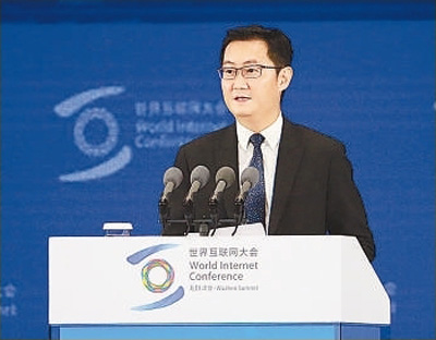 马化腾:腾讯被命运眷顾走到今天 首先应归功这个时代