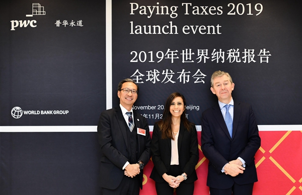 《世界纳税报告》首次在中国发布 显示中国税收营商环境持续向好