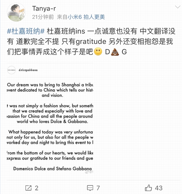 D&G二度发声仍不见歉意:大秀取消“很不幸”