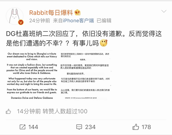 D&G二度发声仍不见歉意:大秀取消“很不幸”