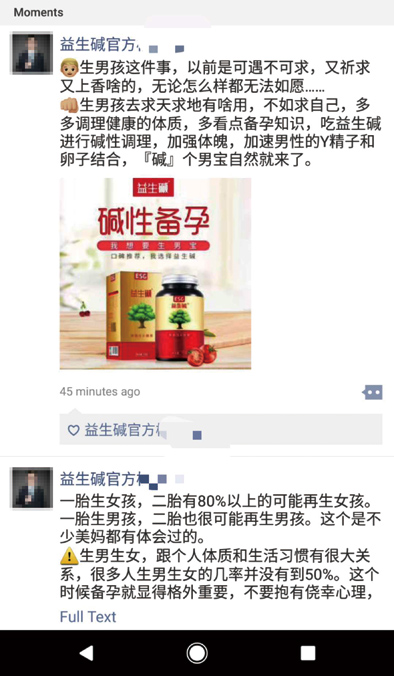 &ldquo;酸碱体质理论&rdquo;已破产,我国&ldquo;酸碱论&rdquo;谣言仍流行 