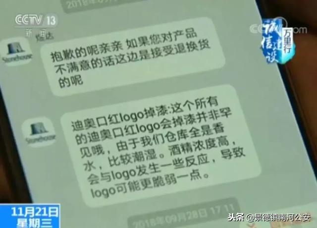 又是套路!“支持专柜验货”背后藏猫腻