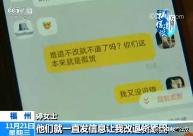 又是套路!“支持专柜验货”背后藏猫腻