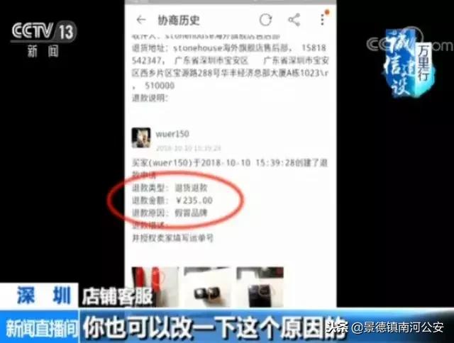 又是套路!“支持专柜验货”背后藏猫腻