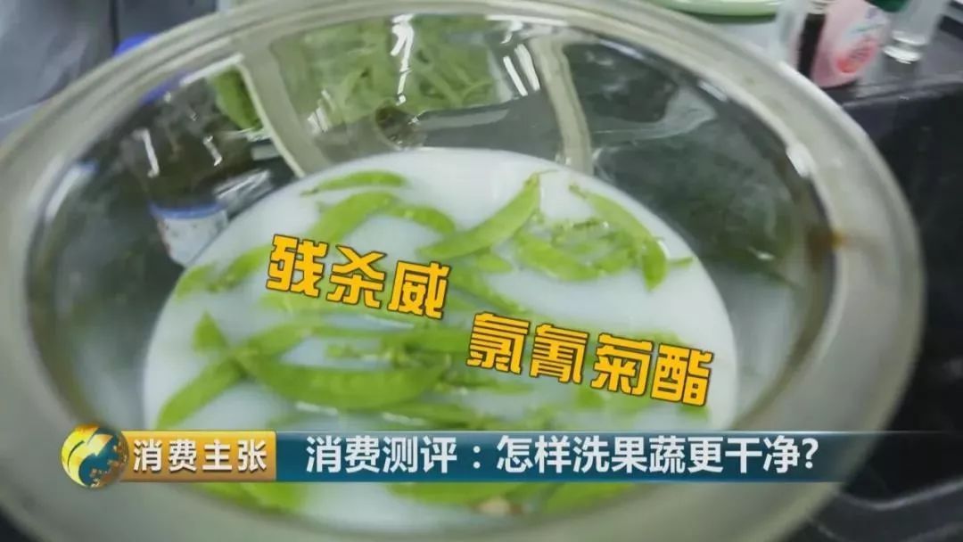 【实用】担心果蔬洗不净?那是你没用对方法!