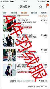 双11促销棉衣至今未发货!商家：发了要亏500万