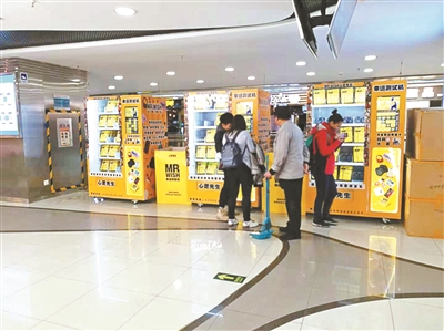 工作人员当托儿 揭秘福袋机&ldquo;30元赢大奖&rdquo;套路