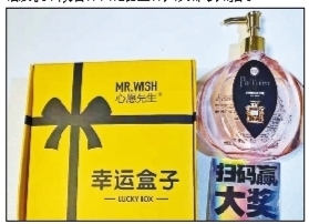 工作人员当托儿 揭秘福袋机“30元赢大奖”套路