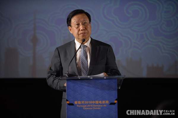 中国电影节在葡萄牙里斯本举办