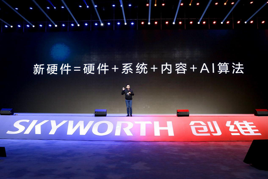 创维：新战略开启行业新赛道 生态融合创造新价值