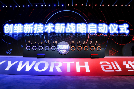 创维：新战略开启行业新赛道 生态融合创造新价值