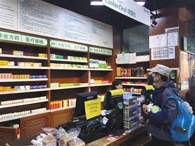 便利店开始卖药了？首家&ldquo;便利药店&rdquo;落户北京朝阳