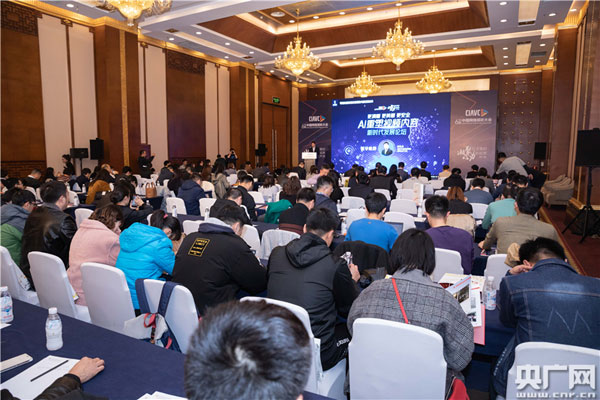 第六届中国网络视听大会