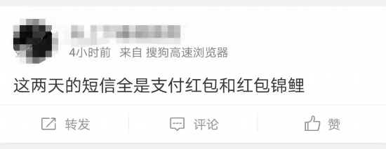 “支付宝红包”短信是假的?官方提醒：没发过!