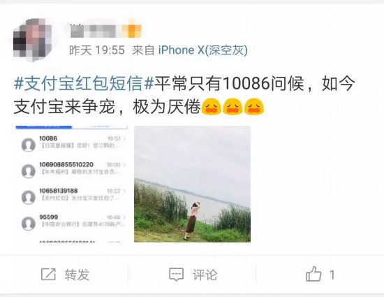 “支付宝红包”短信是假的?官方提醒：没发过!