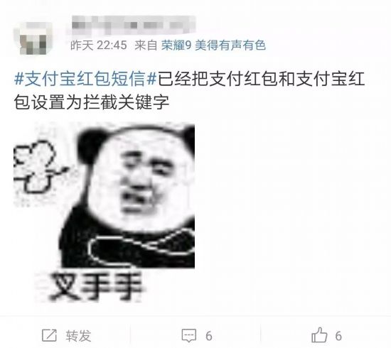 “支付宝红包”短信是假的?官方提醒：没发过!
