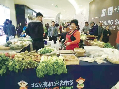 &ldquo;有机农夫市集&rdquo; 让消费者买到放心菜