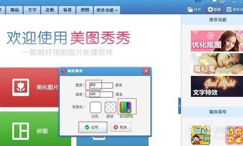 美图秀秀美了脸蛋丢了隐私?