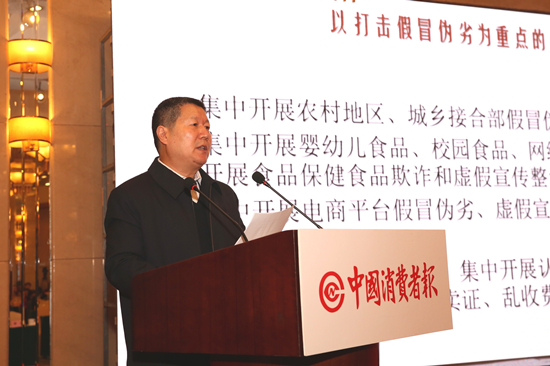 国家市场监督管理总局执法稽查局局长杨红灿：前三季度查处侵害消费者权益案件2.9万件