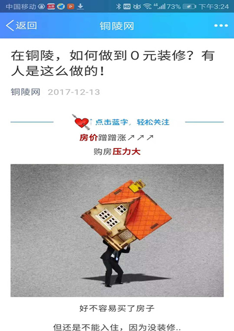 “0元”装修遇商家“变脸” 40万元返款未兑现