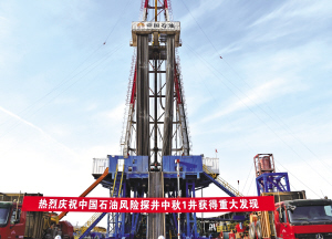 塔里木油田发现千亿方级凝析气藏西气东输新增气源