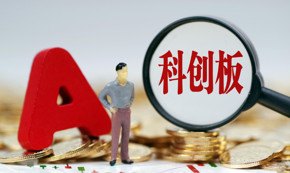 科创板领衔 资本市场改革亮点纷呈