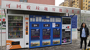 垃圾分类不仅能返现 还有人&ldquo;上门取件&rdquo;
