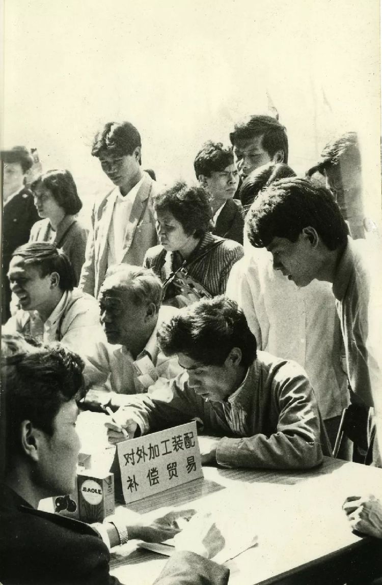 庆祝改革开放40年基层行 | 设计第一本加工贸易登记册