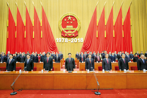 庆祝改革开放40周年大会在京隆重举行　习近平发表重要讲话