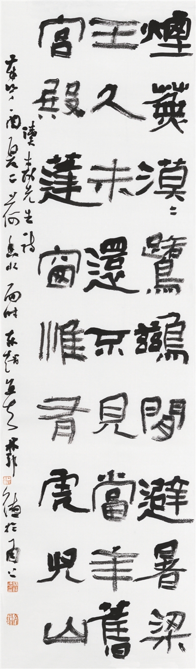 隶书作品欣赏&mdash;&mdash;潘天寿诗