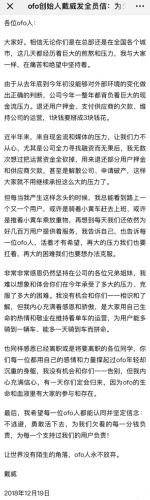 ofo线上退押金排号过千万 工作人员：等着退钱就行