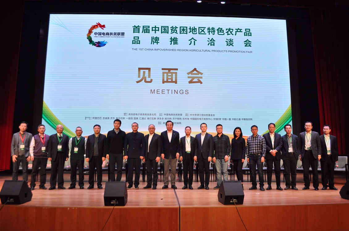 培育1292个农产品品牌 阿里巴巴助推整县脱贫致富