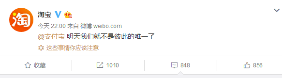 淘宝深夜宣布大变化!支付宝不再是唯一