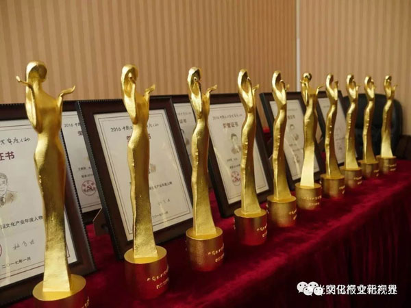 “2018中国文化产业年度人物”100名候选人产生 