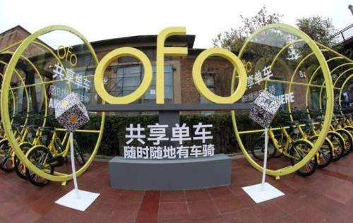 谁&ldquo;杀死&rdquo;了ofo？马化腾：就是它