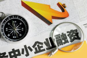 支持民企中小企 定向降准范围料扩大