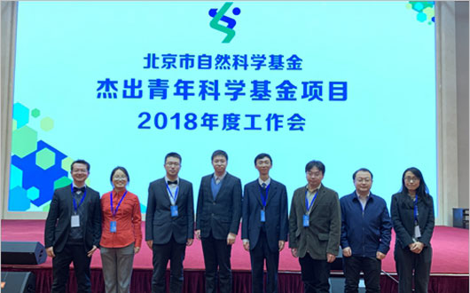 30个项目入选&ldquo;北京杰青&rdquo;