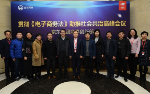 京东商事创新部推出系列便捷服务