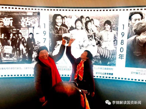  李锦与40年前的“棉花姑娘”在北京相会