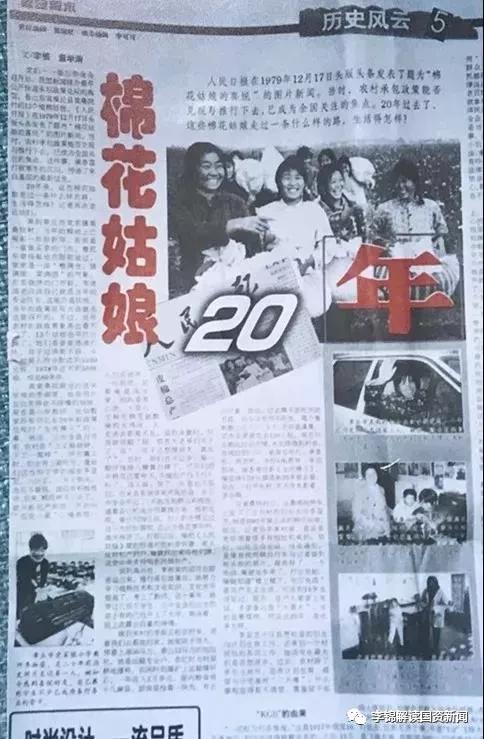  李锦与40年前的“棉花姑娘”在北京相会
