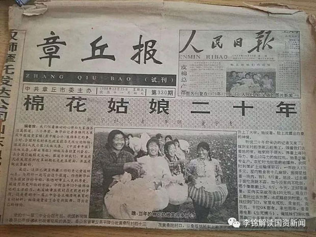  李锦与40年前的“棉花姑娘”在北京相会
