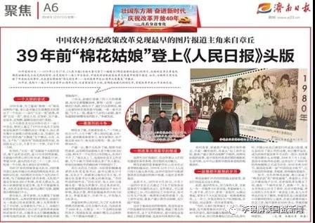  李锦与40年前的“棉花姑娘”在北京相会