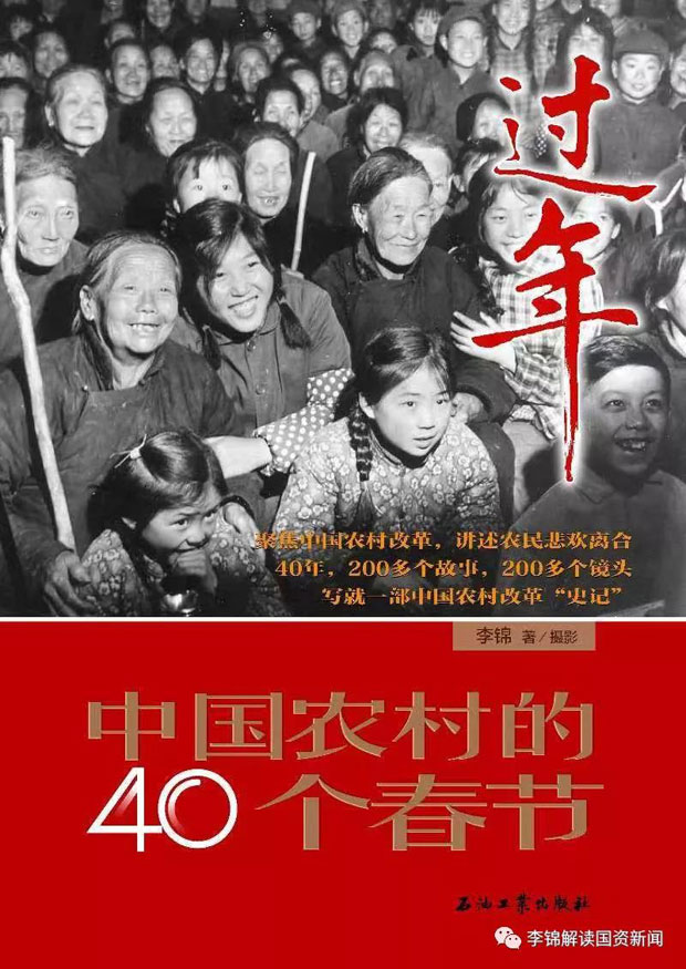  李锦与40年前的“棉花姑娘”在北京相会