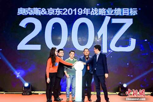 京东与奥克斯2019年战略合作目标敲定200亿